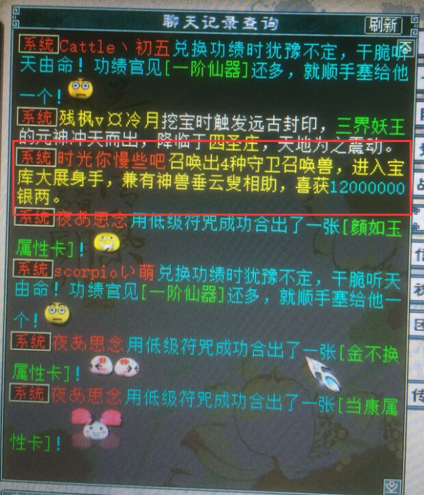 大话西游2四大妖王,大话西游2逆天仙魔