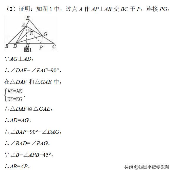 数学中考题讲解几何,中考数学几何压轴题在线讲解技巧