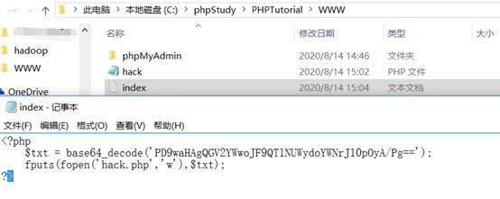 php开发漏洞及运维安全,php脚本漏洞原理