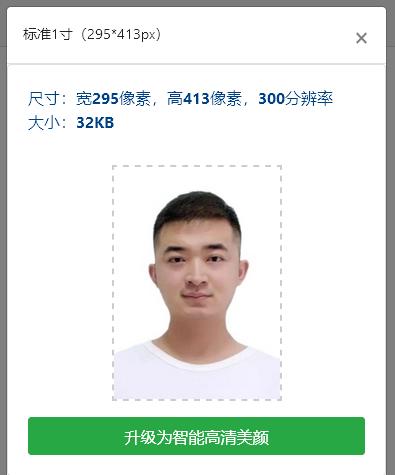 深圳会计信息采集证件照,会计信息采集的照片怎么弄