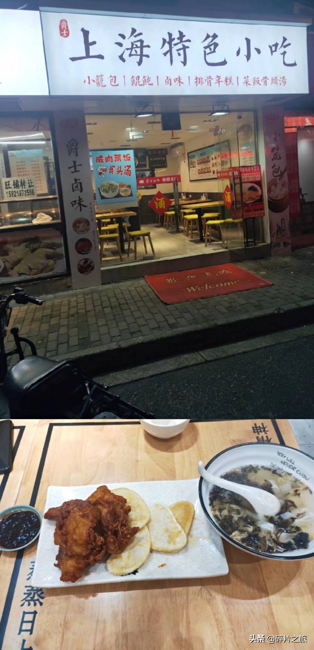 一杯老酸奶结束了上海一天的穷游美食分享攻略