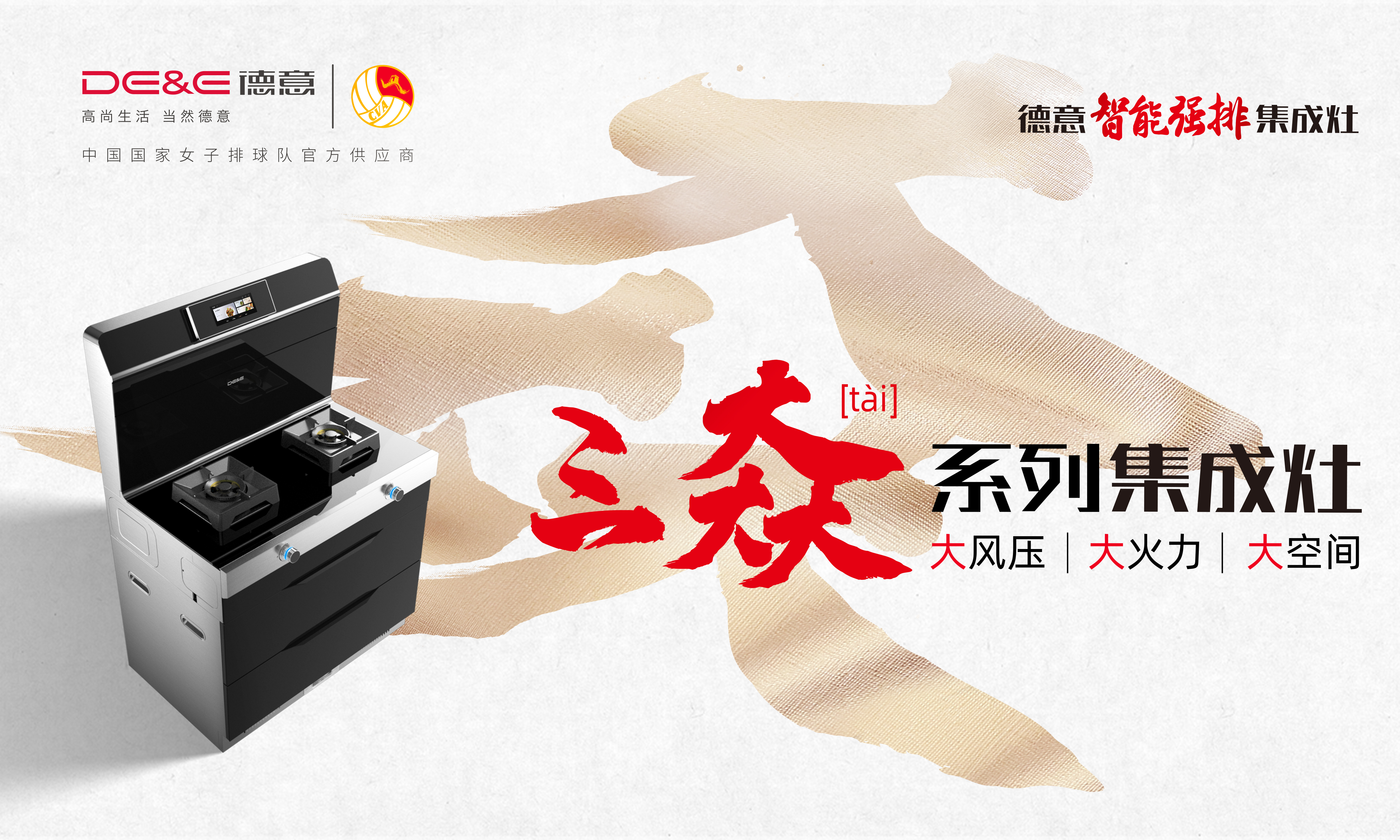 买强排看夺冠，国庆节中秋双节抄底德意电器