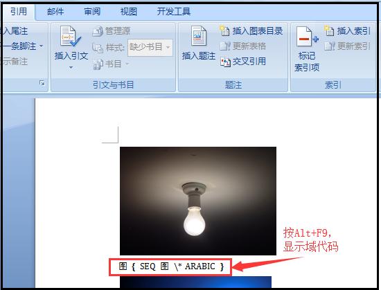 原有word图片自动编号如何更新,word粘贴excel数据实现自动更新