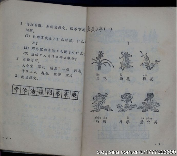 五年制小学语文课本80后回忆,80后一代人的上学生活回忆