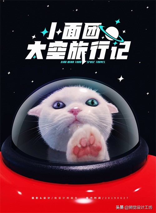 拍一张照片就能设计成一幅海报,一张人像图片做成海报构图