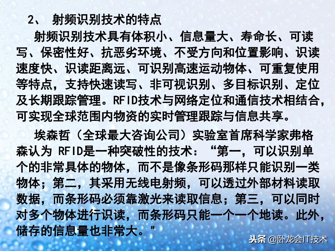 什么是rfid应用,什么是rfid技术视频教学