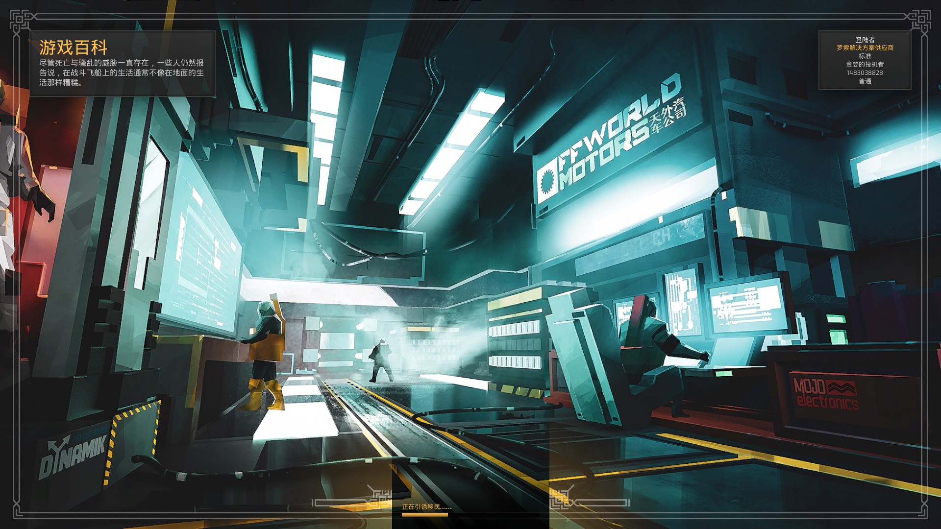 设计你的城市——《泰坦工业》