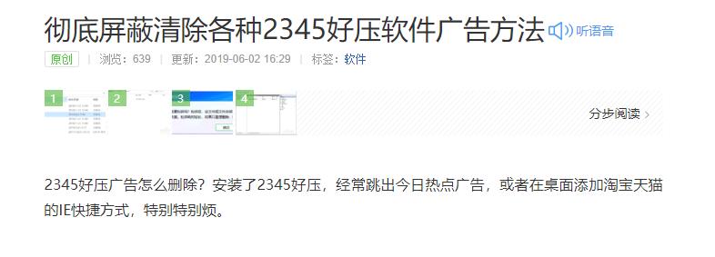 压缩解压软件哪个比较好,什么压缩解压软件最好用免费