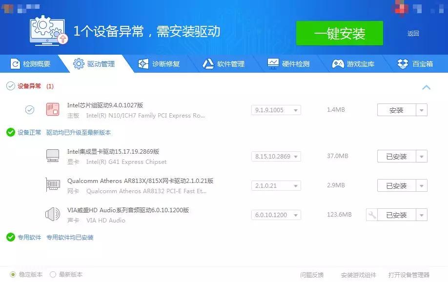 驱动精灵到底要不要安装,驱动精灵系统组件有必要安装吗