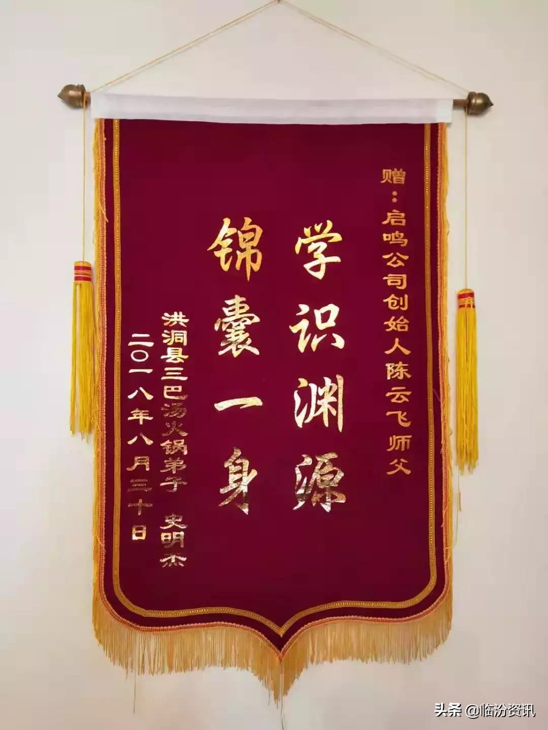 追梦2019！临汾实体店+互联网营销论坛暨实体店+卡券微营销落地