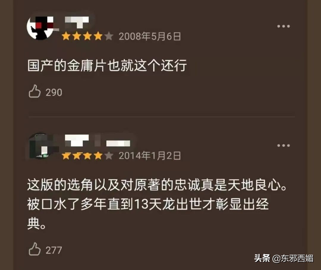 有对比就有伤害是没错，但晚节不保也是真的