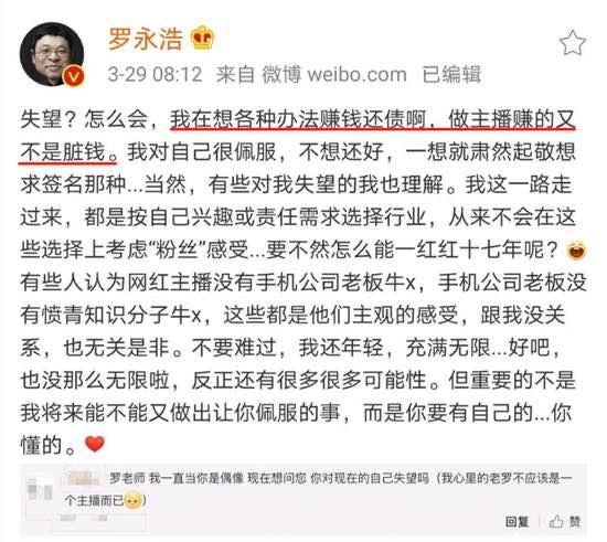 罗永浩锤子科技第二次直播回放,罗永浩巅峰时期锤子科技能卖多少
