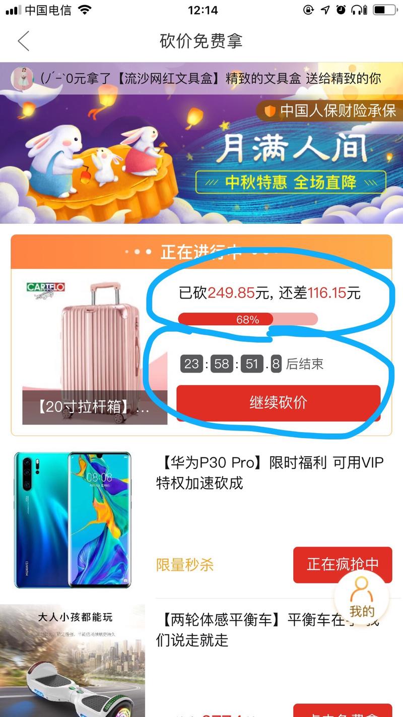 拼多多砍价帮砍软件,拼多多砍价揭秘