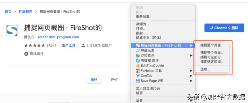chrome如何调试网站性能,chrome简洁性提升策略