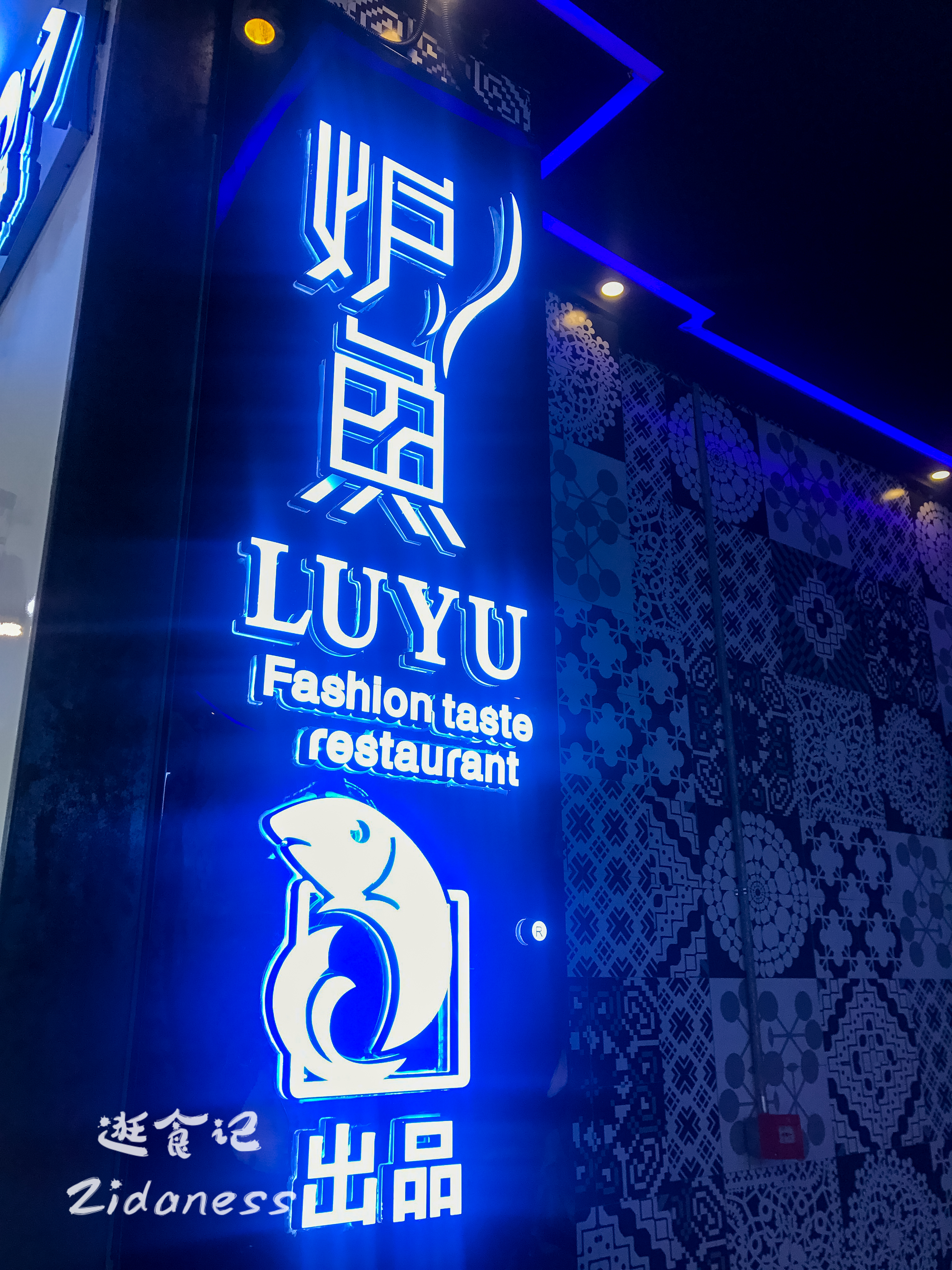 外婆家烤鱼哪种鱼好吃,外婆家鲈鱼烤鱼