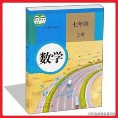 七年级上册数学华东版期末总复习,2021年七年级数学知识点复习