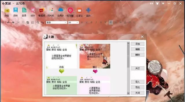 你看的百万字小说，可能出自这个五十兆不到的软件
