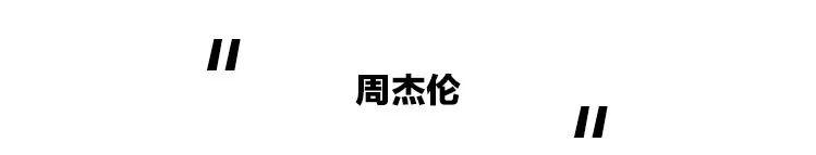 罗志祥林俊杰球鞋,罗志祥球鞋