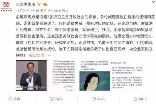 力挺吴秀波翟天临？！渣男洗白机李国庆节，这是卖的什么魔鬼人设？