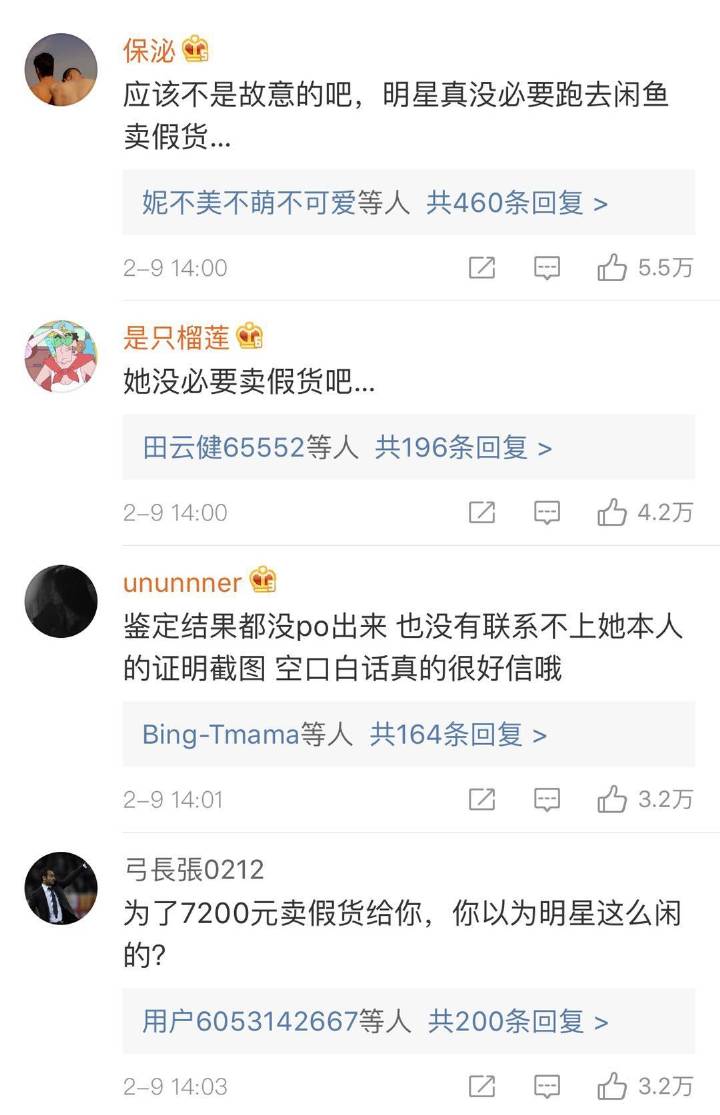 沈梦辰回应假货,沈梦辰回应出售翻倍售出衣服