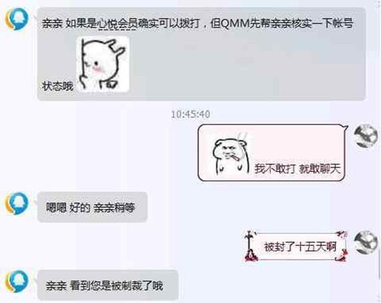 王者光荣腾讯客服封号复审,王者光荣让客服封号可以吗