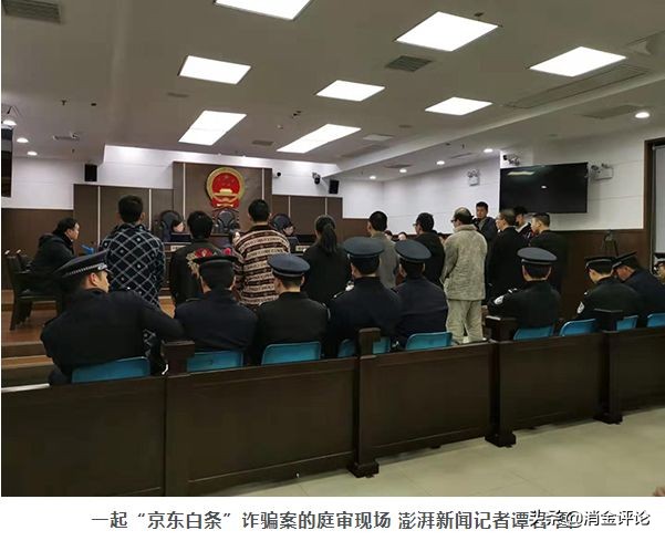 鲜知|京东白条账号泄漏*市黑**售千元；7456万:社交电商最大罚单！