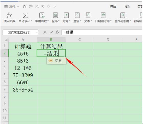 wps怎么打印竖式计算,wps文档怎么自动计算公式