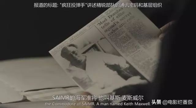 哈马舍尔德坠机事件,哈马舍尔德悬案真相