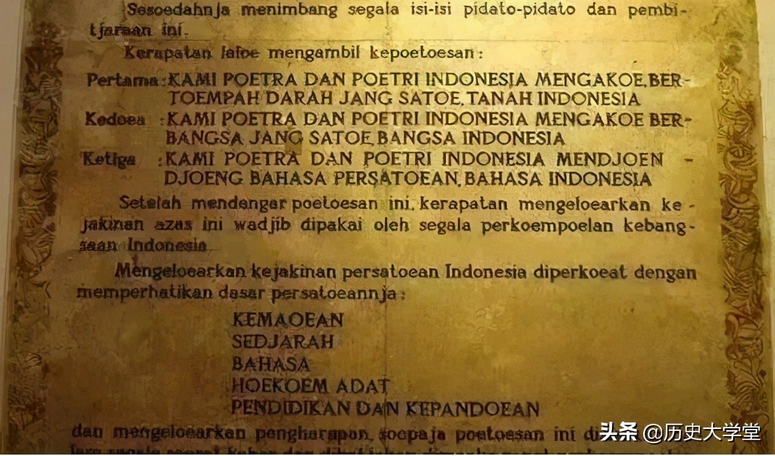 荷兰为什么要殖民印度尼西亚,印度尼西亚是荷兰殖民地吗