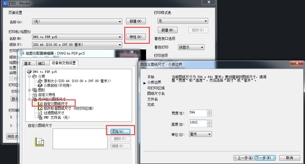 cad图纸怎么打印满a4纸呀,cad如何一个图用一张纸打印两份