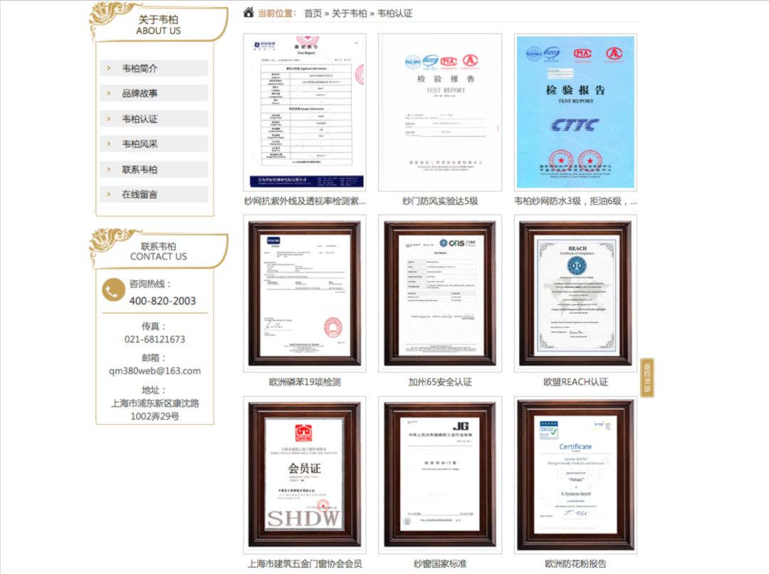 韦柏隐形纱窗多少一个平方,韦柏纱窗价格表