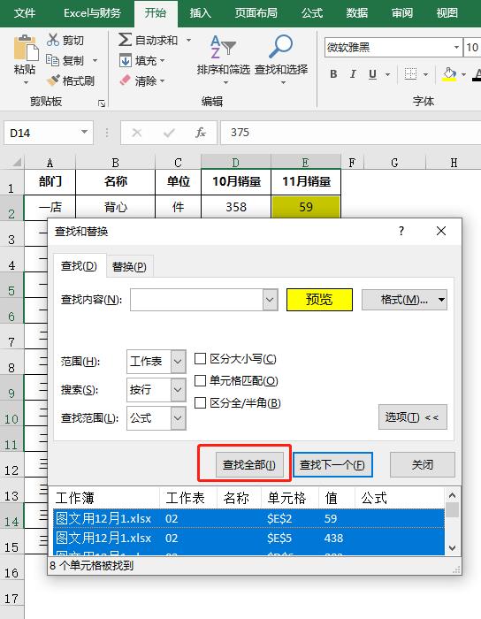 excel按字体颜色自动求和公式,excel表格怎么把不同颜色数据求和