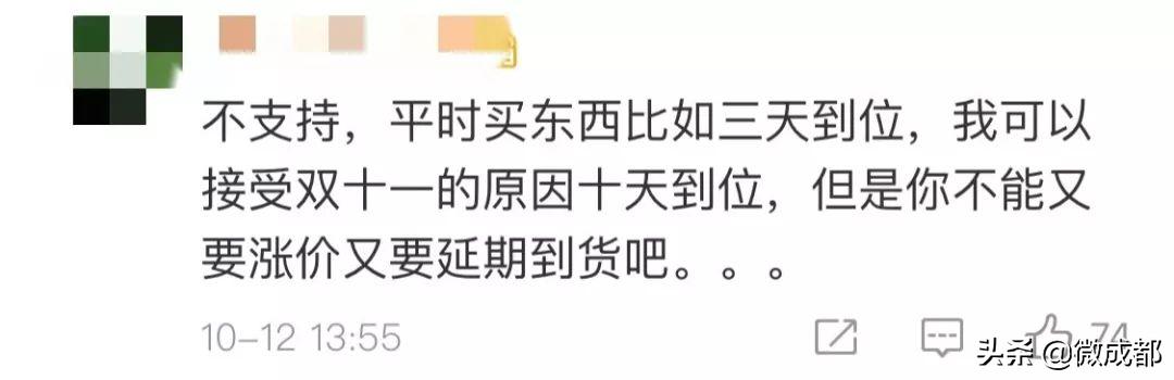 中通和圆通调价,电商双11战报