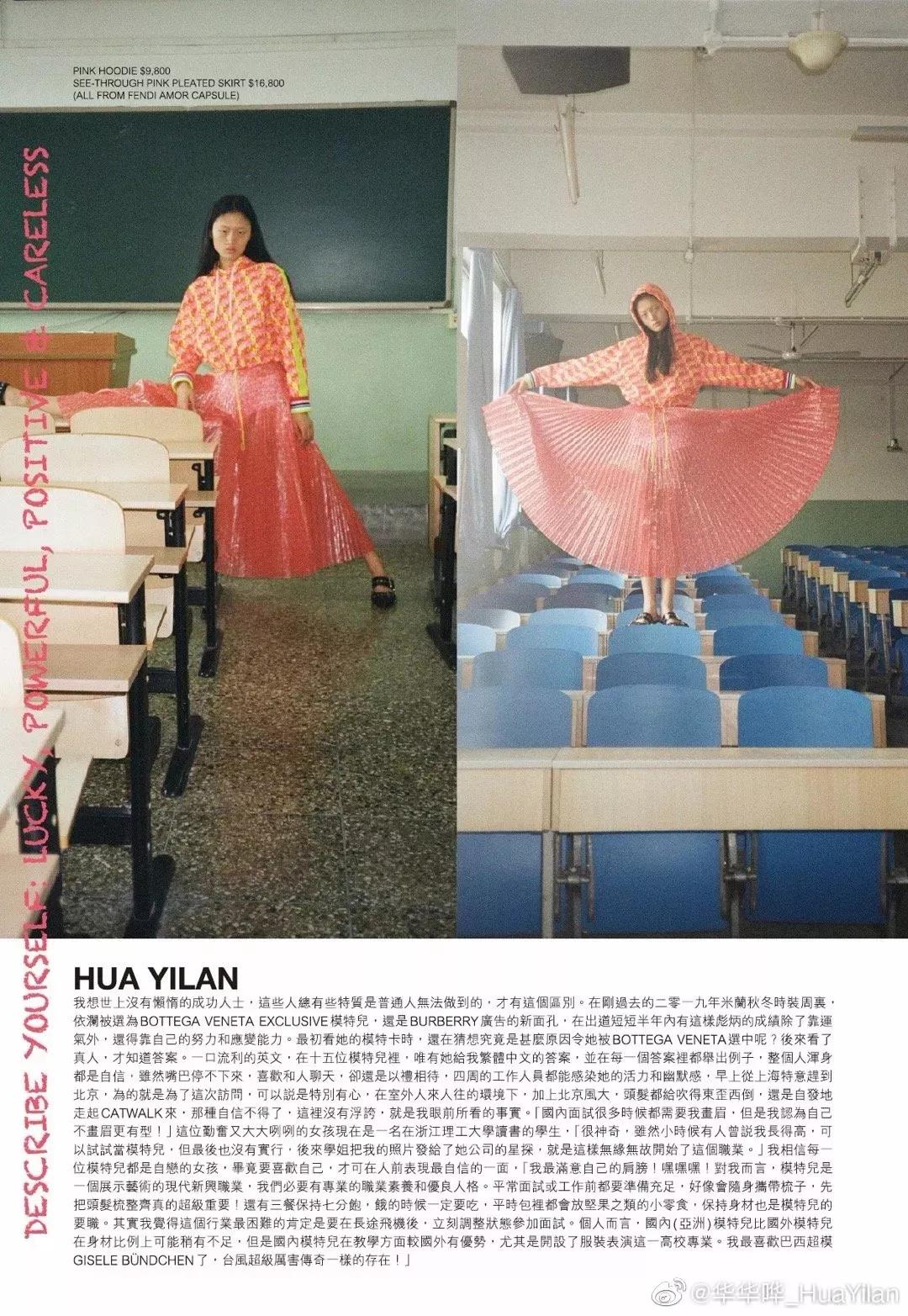 为Burberry拍摄广告，暴走四大时装周，冉冉升起的超模-华依澜