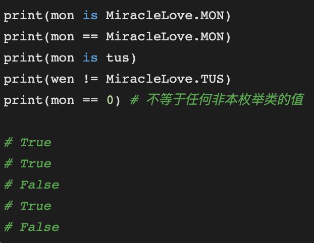 python枚举类有什么用,python中的枚举有什么用