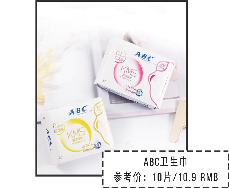 不能用的卫生巾排行榜,黑榜卫生巾真的不好用吗