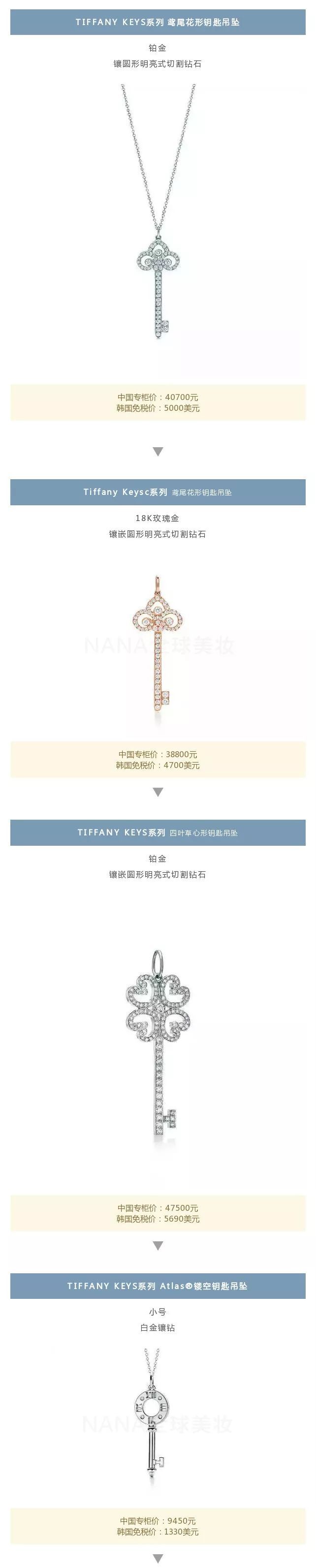 tiffany蒂芙尼2020,tiffany蒂芙尼值得购买的款式