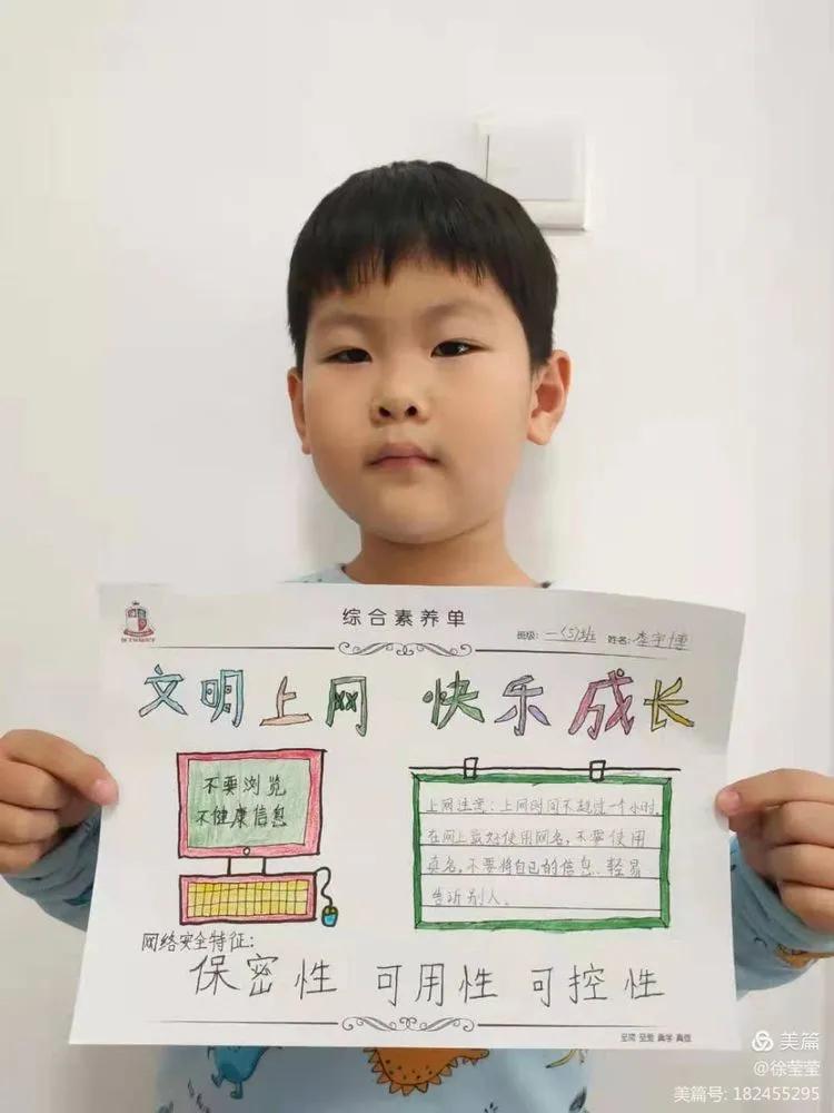 文明上网健康成长手抄报内容小学,网络安全文明上网手抄报简单漂亮