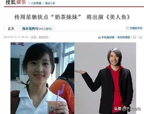 章泽天相关人物,章泽天杨超越