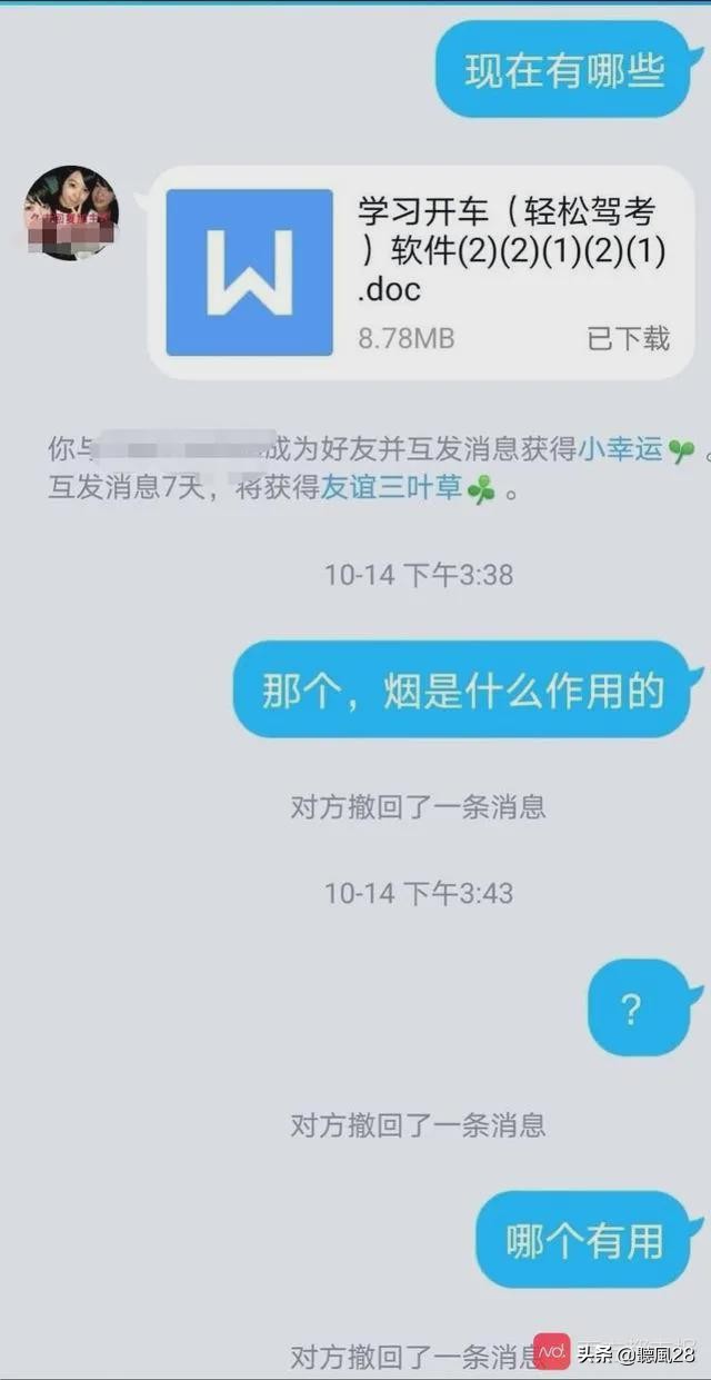 警惕！听话水就在你身边