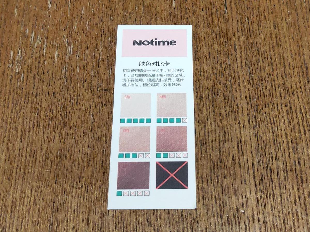 华为hilink脱毛仪脱毛用什么模式,华为hilink脱毛仪测评