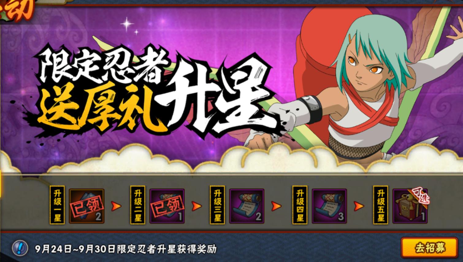 火影忍者周年庆活动什么时候开启,火影忍者ol手游活动兜的救赎攻略
