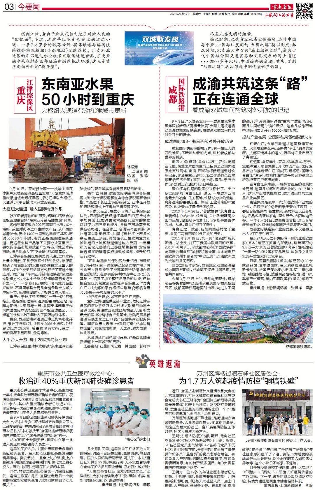 其他城市人眼中的成都,成都人眼中的成都