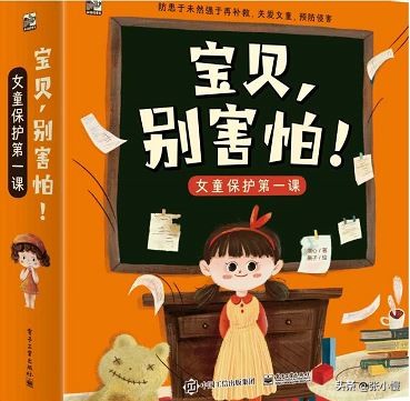 性教育不能做的四件事,性教育课好吗