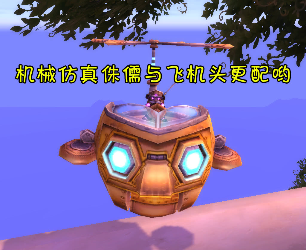 魔兽世界60年代彩虹生成器,魔兽世界辅助神器