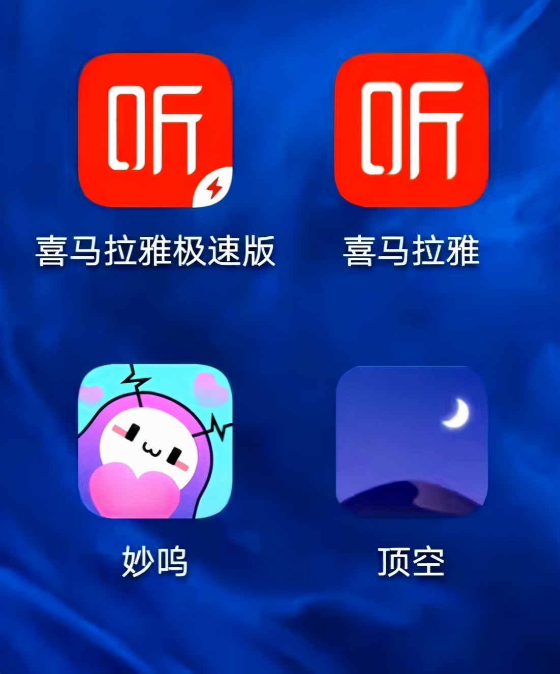 喜马拉雅到底上没上市,喜马拉雅为什么不上市