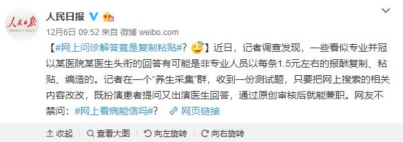 网络上医生哪个靠谱,网络医生是不是真实的医生