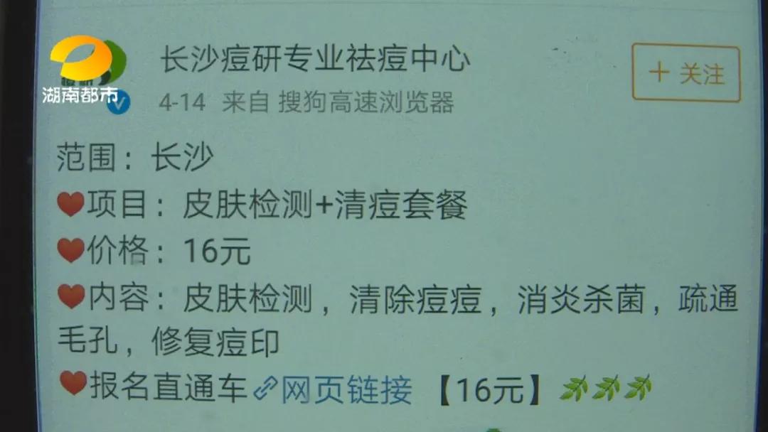 “拉人头”形式为何屡禁不绝？预交10万，中介提成拿走4.75万？53岁女子抽脂前诊出高血压，退费发现不对