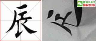 楷书结构110法视频版，学好这些，书法绝不会差！（全集）