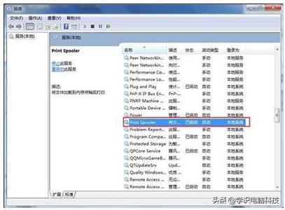 添加打印机请检查打印机名并重试,共享打印机请检查打印机名并重试